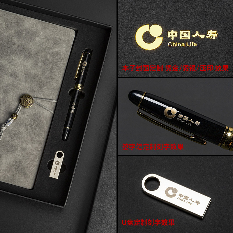 温州商务礼品
